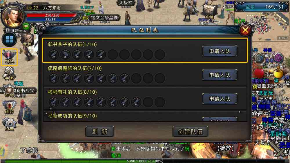 兄弟组队