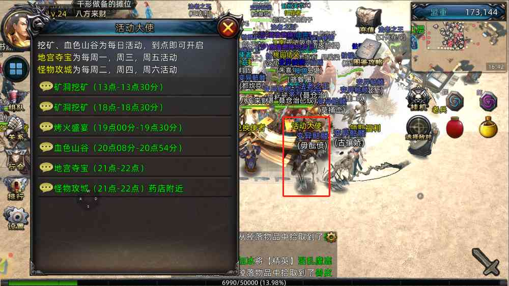 参加活动