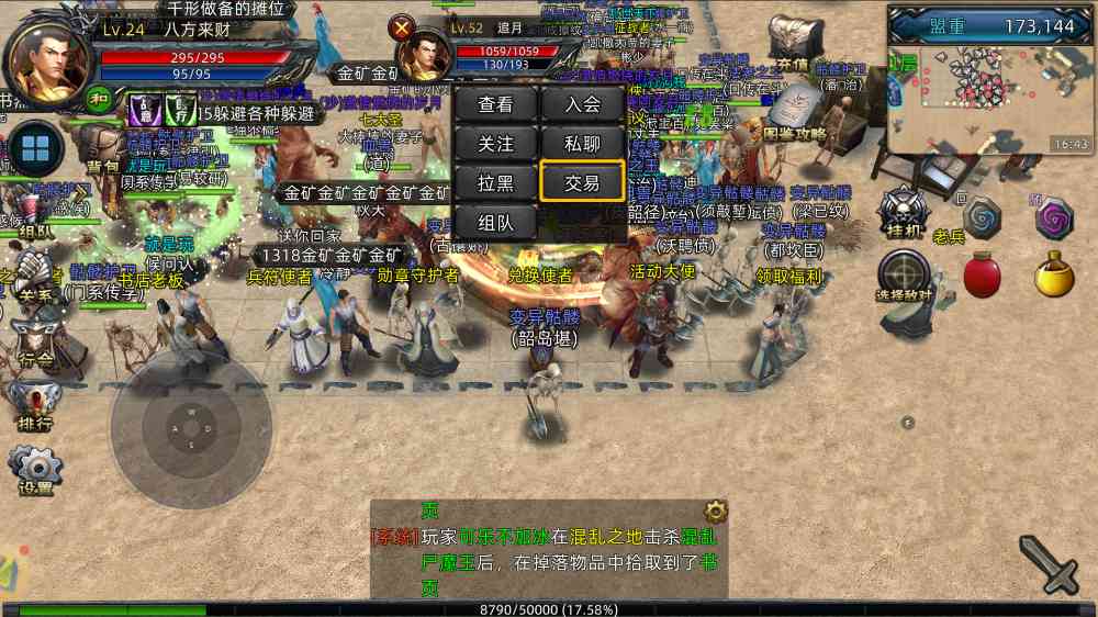 玩家交易1