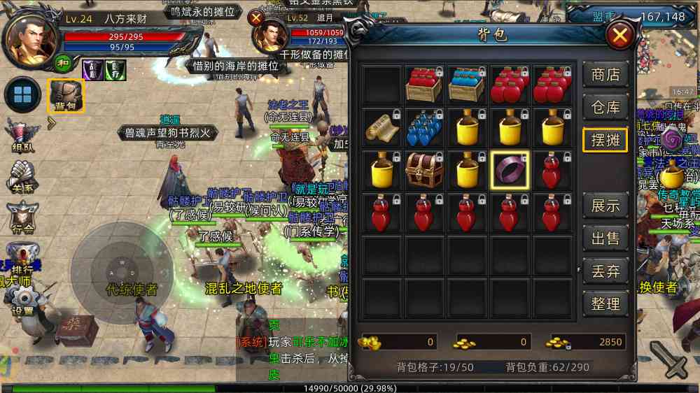玩家交易2