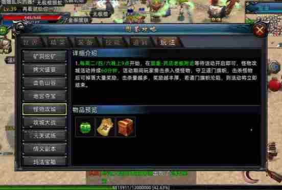 义战龙城手游