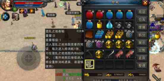 魔龙禁地