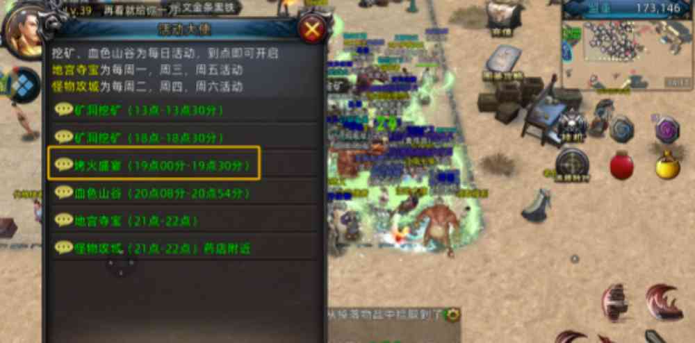 义战龙城手游