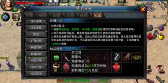 义战龙城手游
