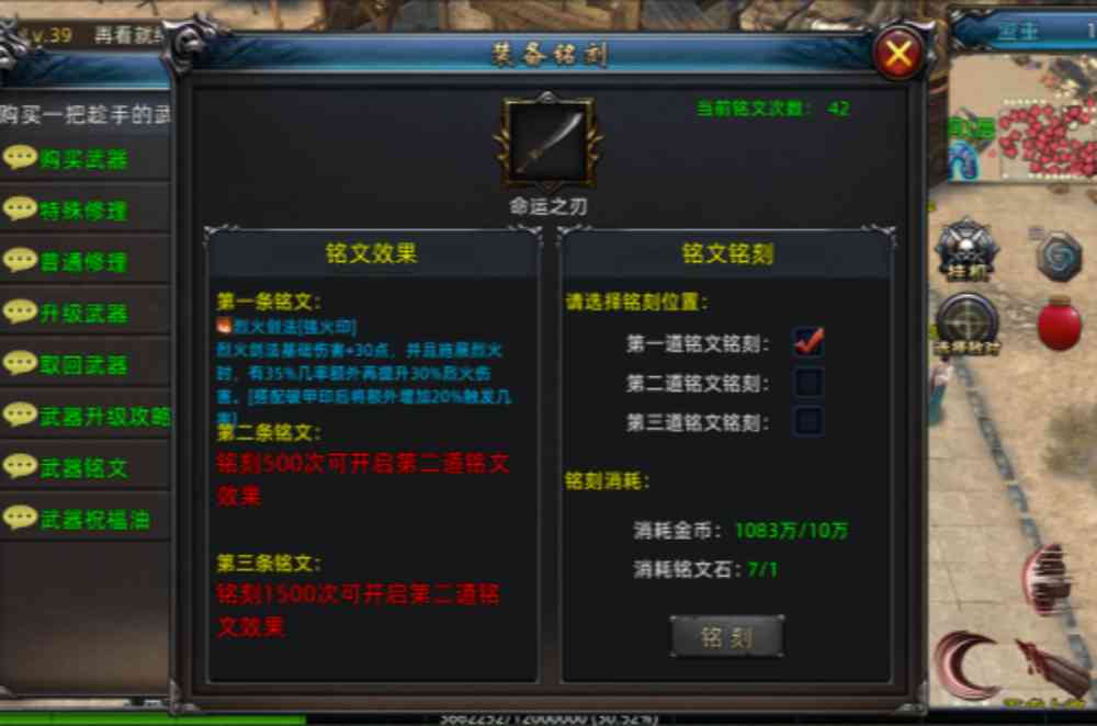 装备合成
