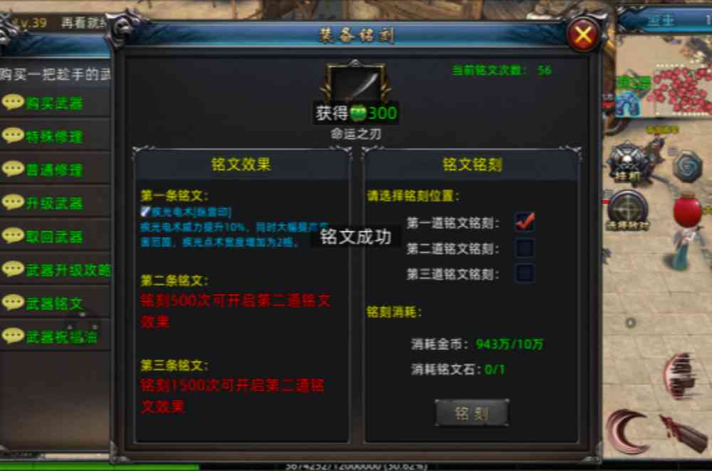 装备合成