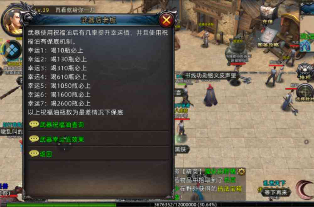 装备锻造
