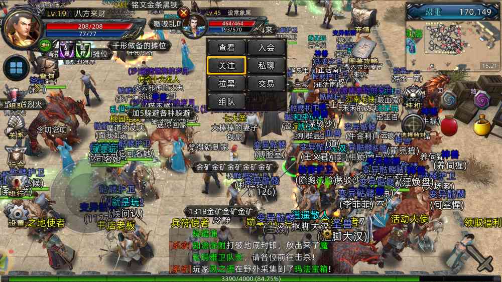 义战龙城打金无敌，畅享无限财富