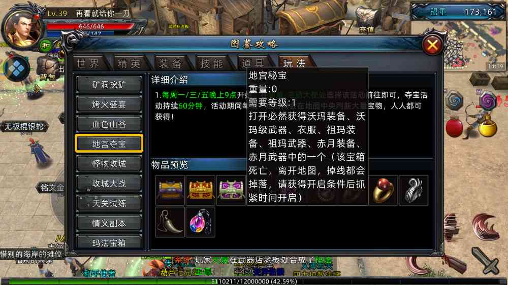 义战龙城传奇——重燃激情，战斗永不止息