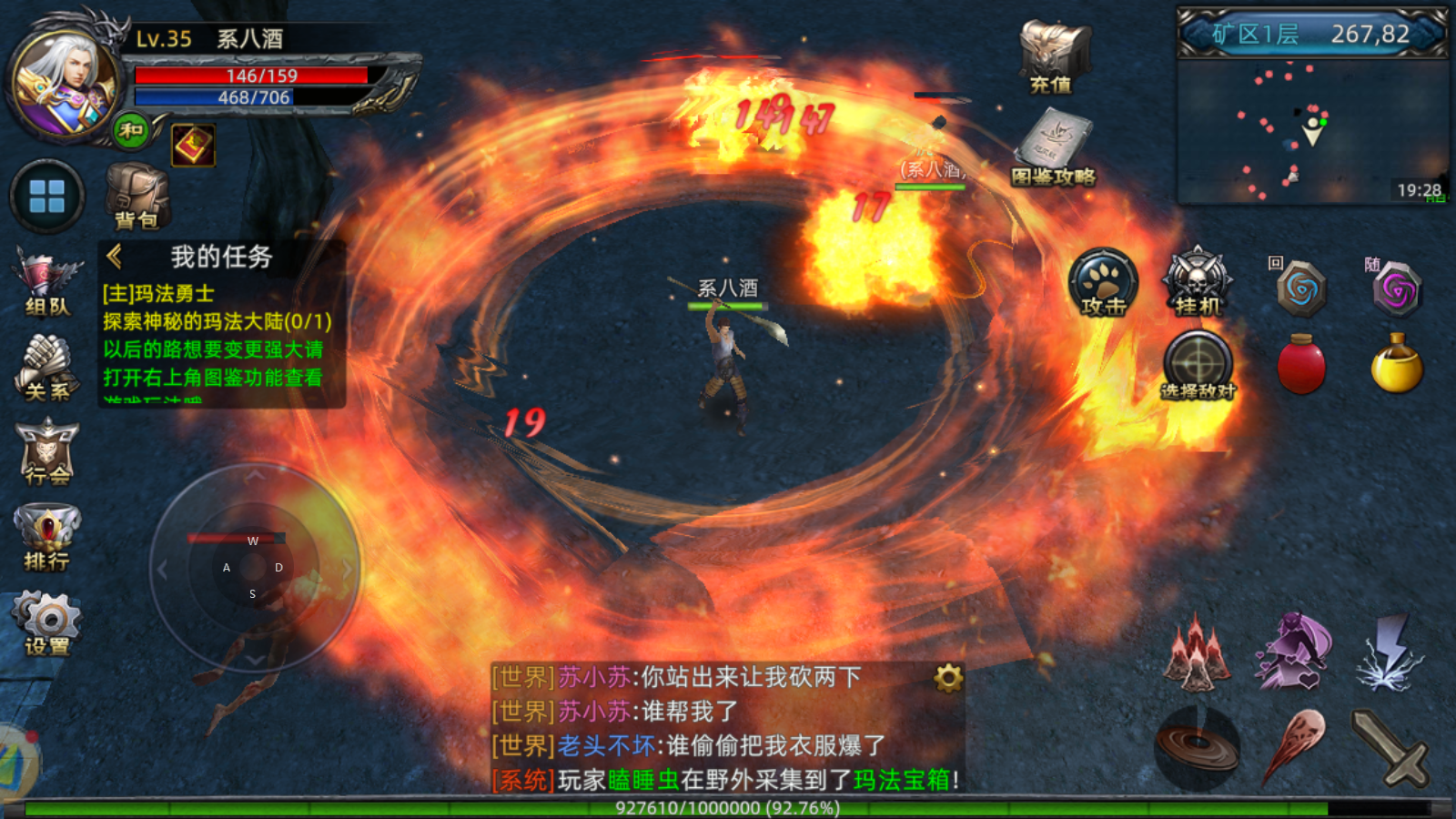 义战龙城手游法师攻略