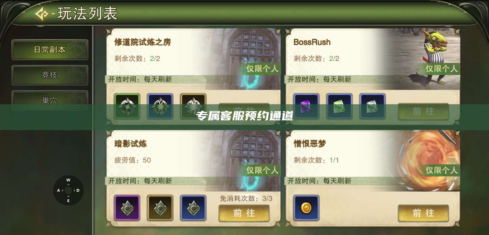 专属客服预约通道