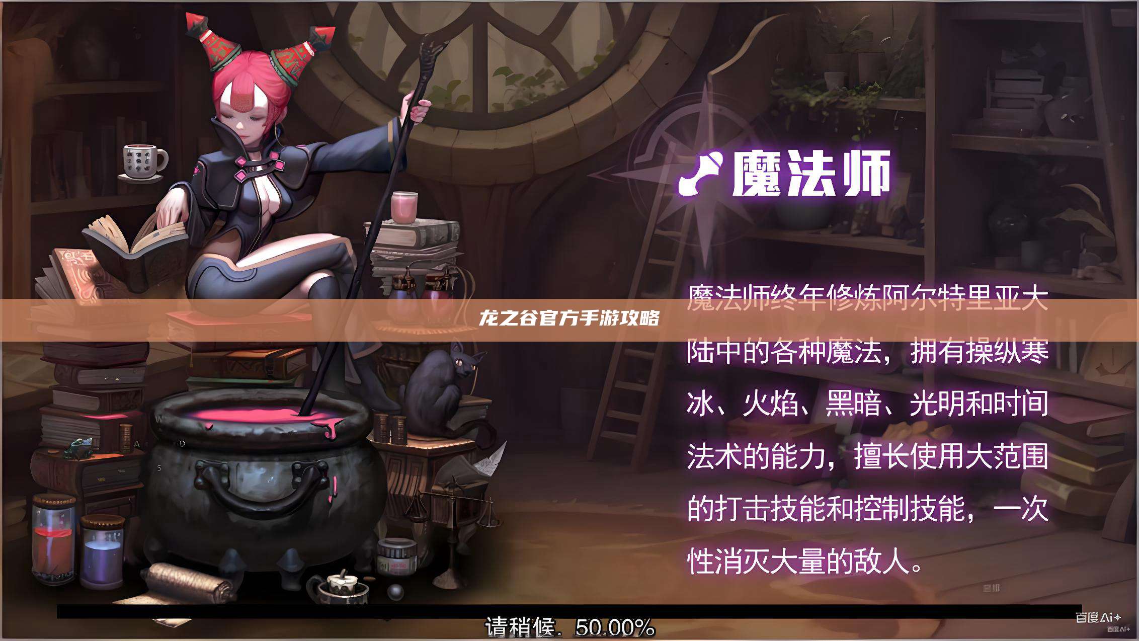 龙之谷官方手游攻略