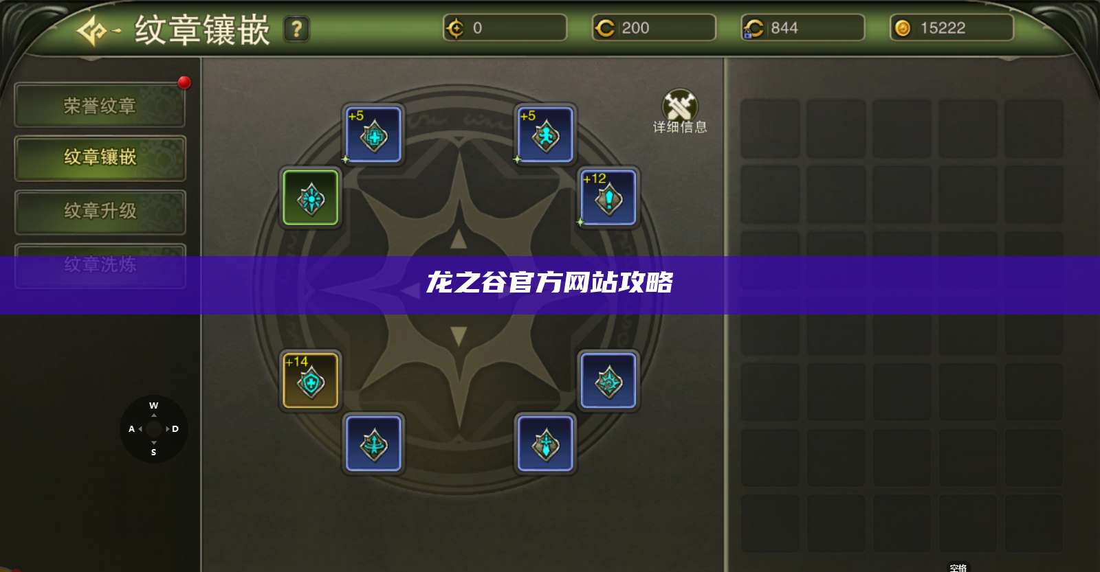 龙之谷官方网站攻略