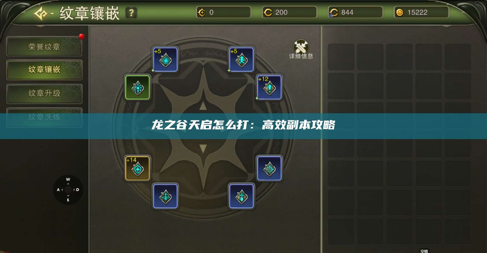 龙之谷天启怎么打：高效副本攻略