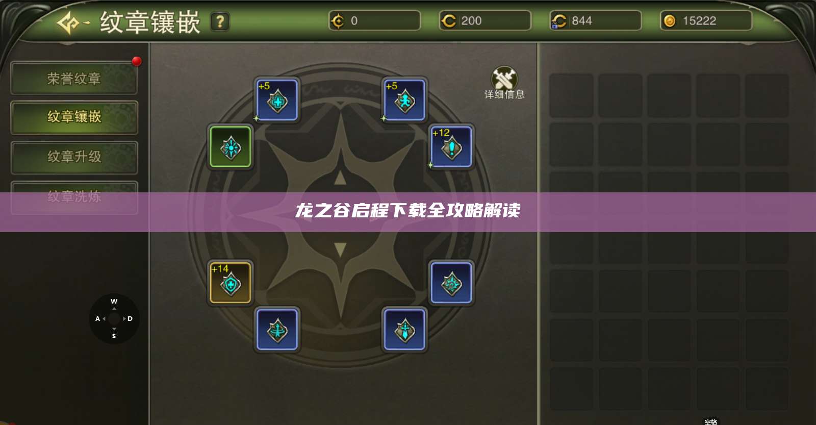 龙之谷启程下载全攻略解读