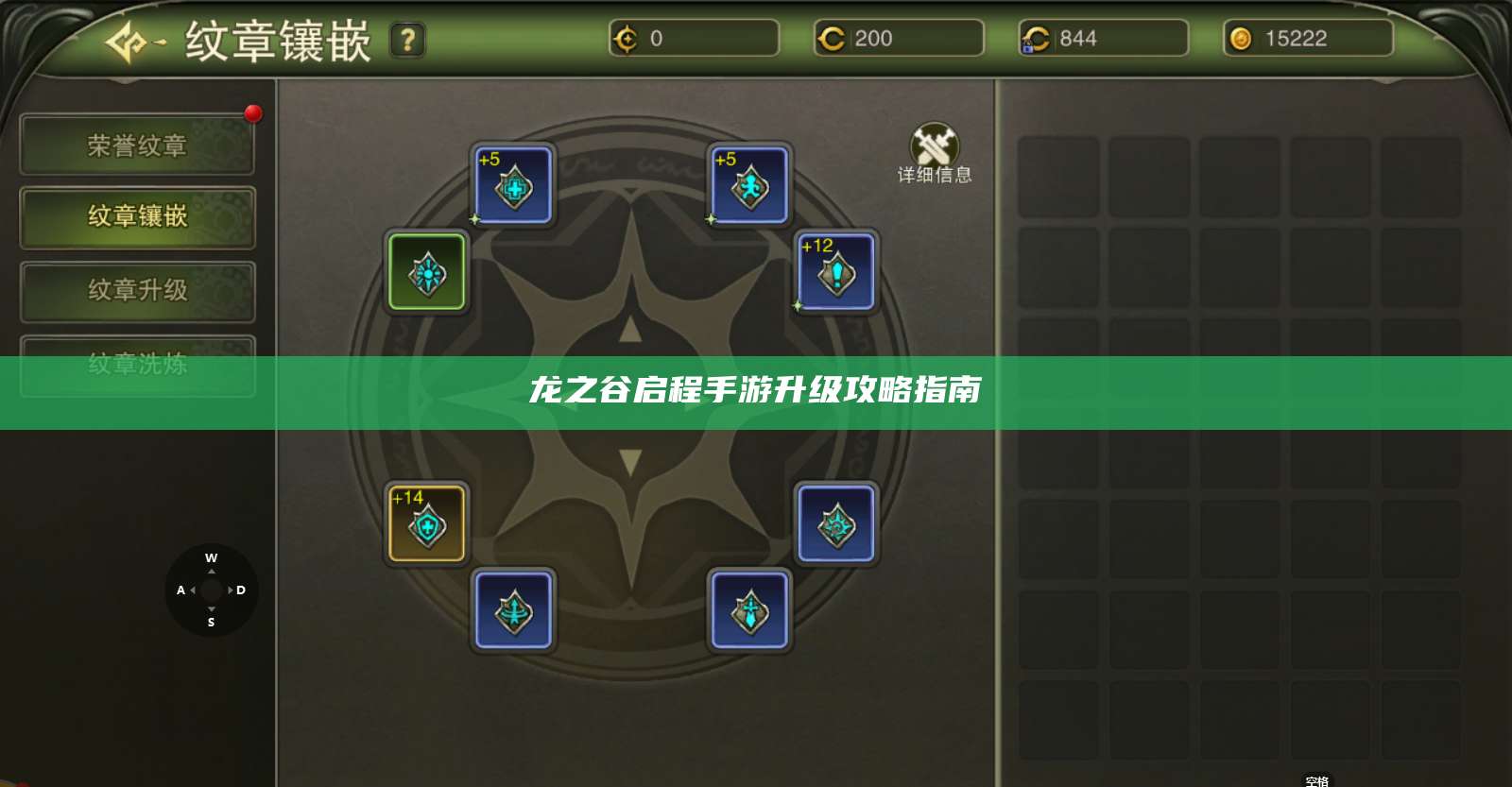 龙之谷启程手游升级攻略指南