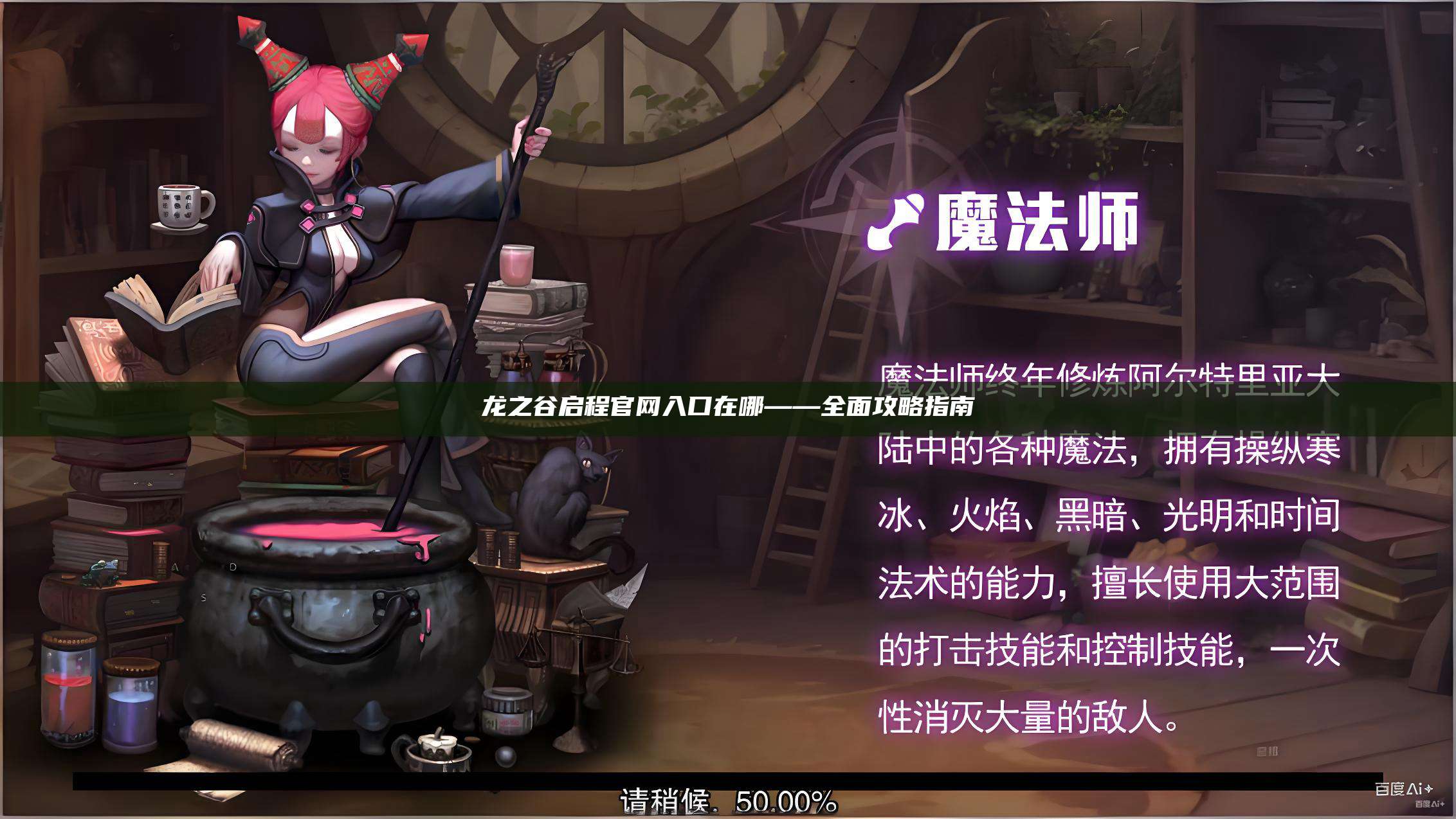 龙之谷启程官网入口在哪——全面攻略指南